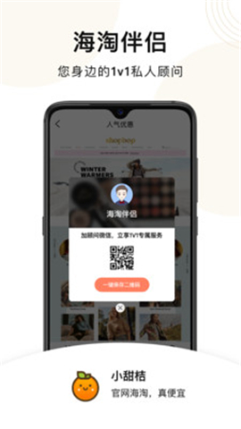 小甜桔截圖欣賞