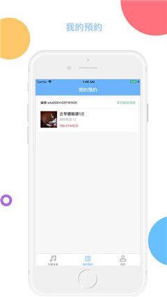 天驕音樂截圖欣賞