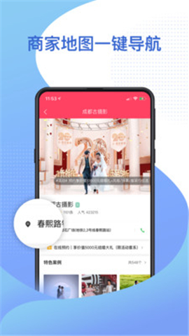 花嫁截圖欣賞