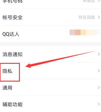 新版QQ自定义在线状态怎么设置 qq自定义在线状态设置方法图文