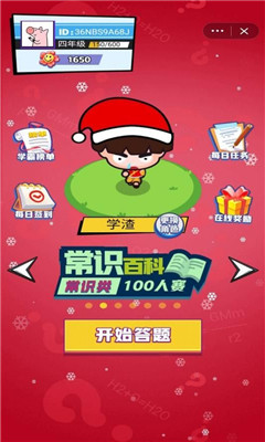 最強(qiáng)頭腦