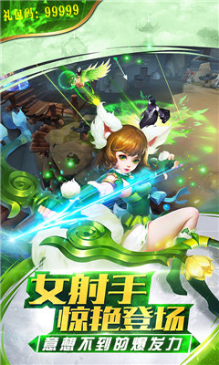 狠西游BT版截圖欣賞