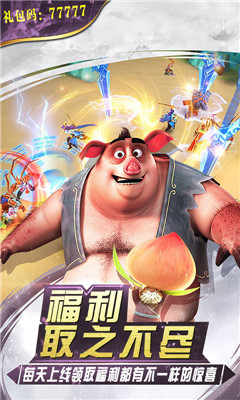 狠西游BT版