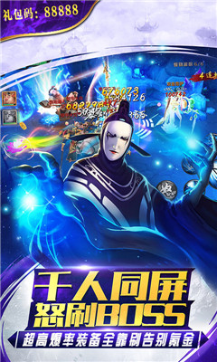 狠西游BT版截圖欣賞