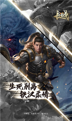 長(zhǎng)城榮耀版