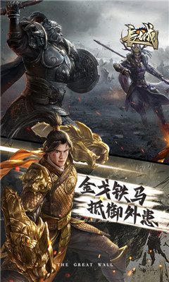 長(zhǎng)城榮耀版截圖欣賞