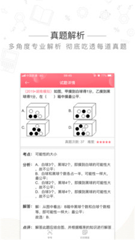 印先森截圖欣賞