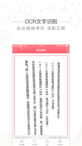 印先森截圖欣賞