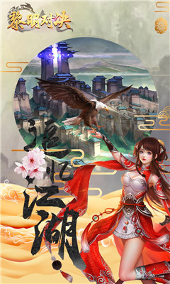 黎明對決