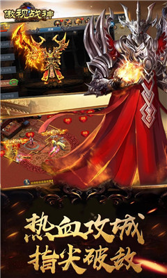 傲視戰(zhàn)神