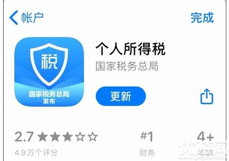 个人所得税app网络状态不佳请稍后再试解决方法