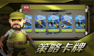 梟雄戰(zhàn)途