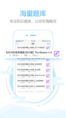 批改網(wǎng)安卓版截圖欣賞