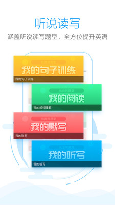 批改網(wǎng)安卓版截圖欣賞