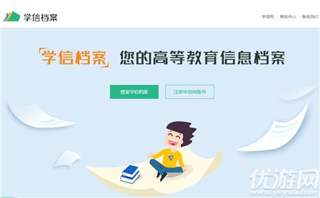 学信网登陆手机号换了怎么办密码忘了解决方法