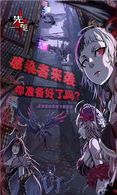 先驅(qū)截圖欣賞
