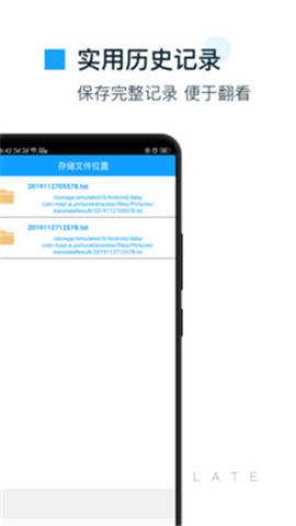 拍照翻譯官截圖欣賞