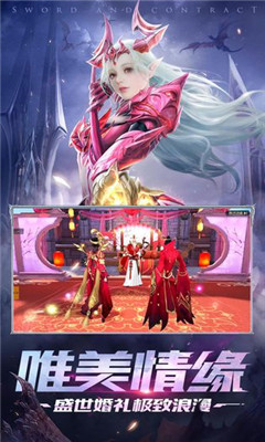 神之契約者