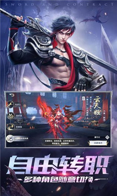 神之契約者