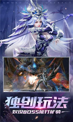 神之契約者