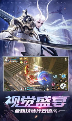 神之契約者