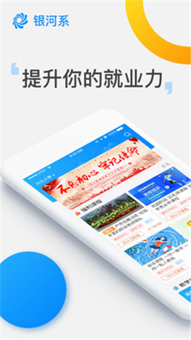 銀河系截圖欣賞