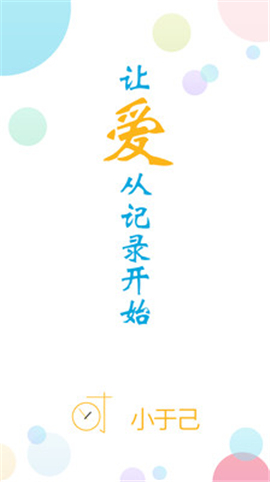 于己截圖欣賞