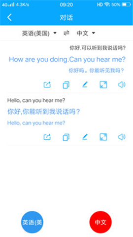 親愛的翻譯官