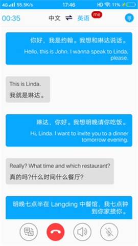 親愛的翻譯官截圖欣賞