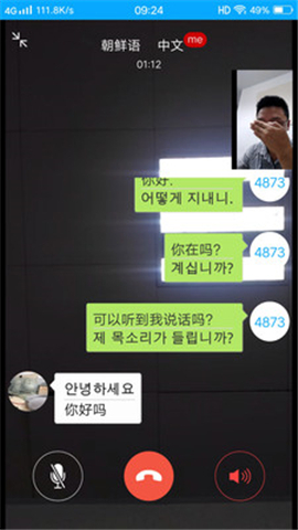 親愛的翻譯官截圖欣賞