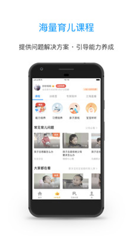 蘭海說成長截圖欣賞