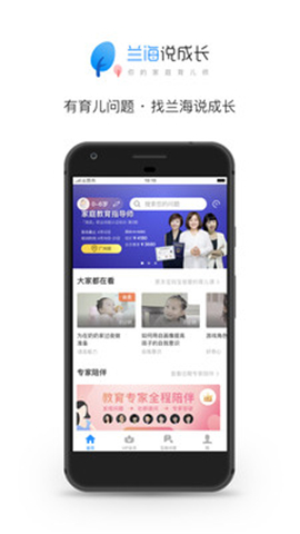 蘭海說成長
