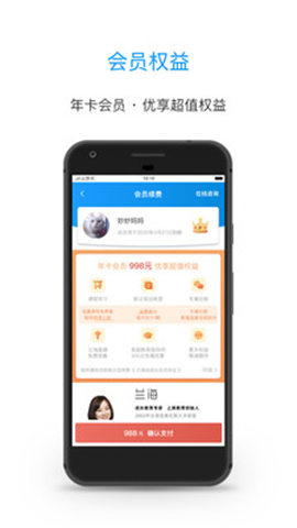 蘭海說成長截圖欣賞