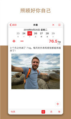 時(shí)間跟蹤器app截圖欣賞