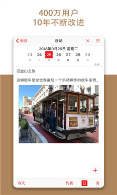 時(shí)間跟蹤器app