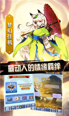 紅娘小狐仙