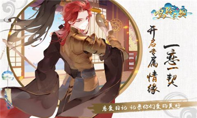 鳴鈴之契九游版截圖欣賞