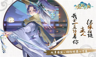 鳴鈴之契九游版
