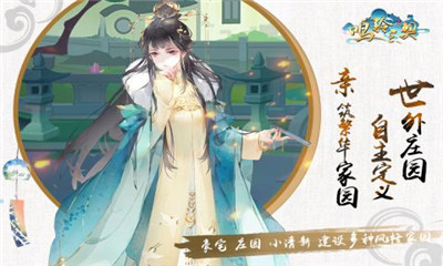 鳴鈴之契九游版