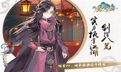 鳴鈴之契九游版截圖欣賞