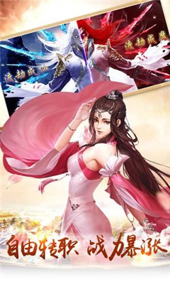 仙魔創(chuàng)世錄