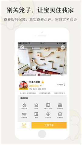 小狗在家截圖欣賞