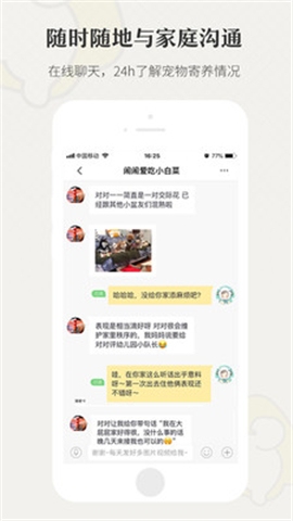 小狗在家