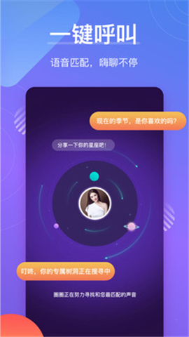 聲圈