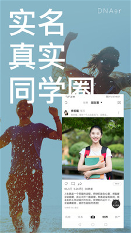 DNAer叮了截圖欣賞