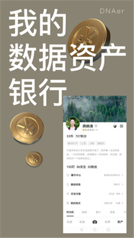 DNAer叮了截圖欣賞