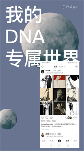 DNAer叮了截圖欣賞