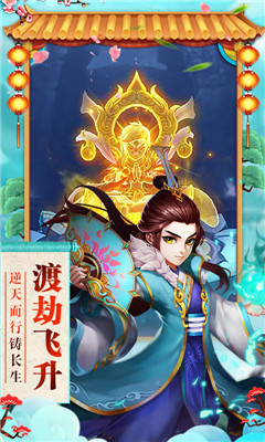 神曲天空之城无限版截图欣赏