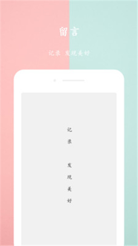 留言