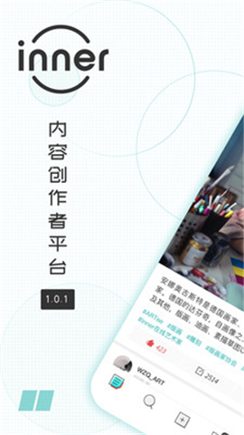 inner截圖欣賞